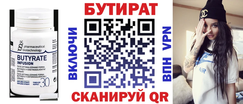 Бутират 1.4BDO  ОМГ ОМГ   Среднеколымск  как найти закладки 