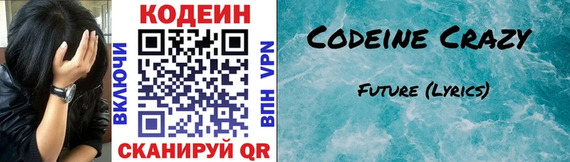 Кодеиновый сироп Lean напиток Lean (лин)  blacksprut ссылка  Среднеколымск  купить наркотик 