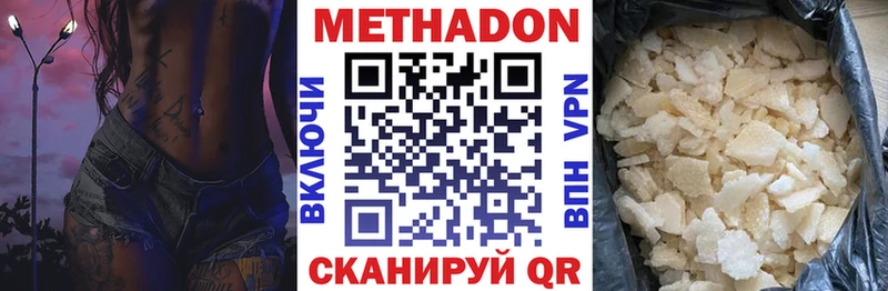хочу наркоту  Среднеколымск  Метадон мёд 