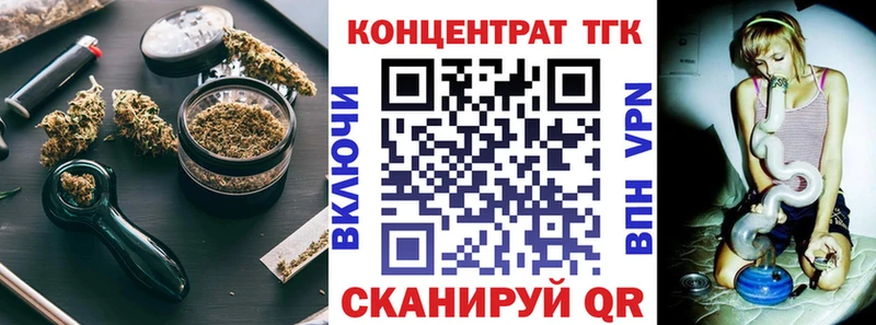 ТГК вейп  наркотики  kraken зеркало  Среднеколымск 